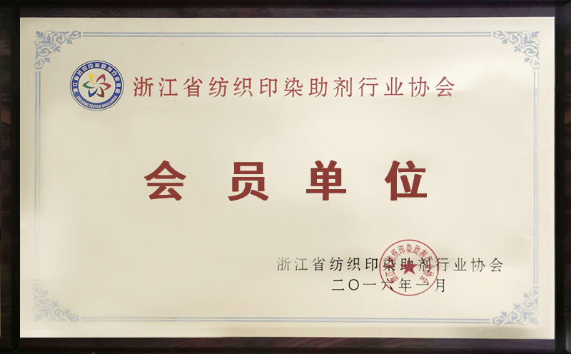 會員單位