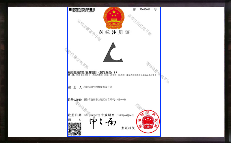 注冊商標